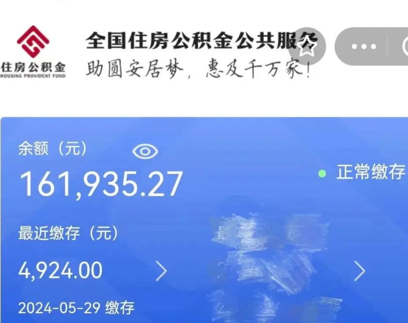 德宏个人公积金怎么提取现金（这样提取个人公积金）